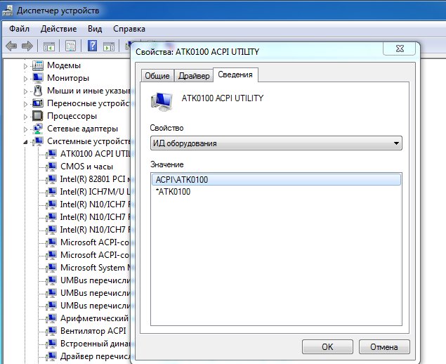 ATK0100 ACPI UTILITY Driver v.1043.2.31.105 download for Windows