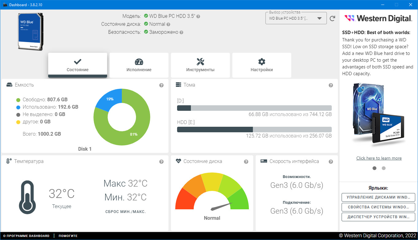 SanDisk SSD Dashboard Driver  v.3.8.2.10 download for Windows