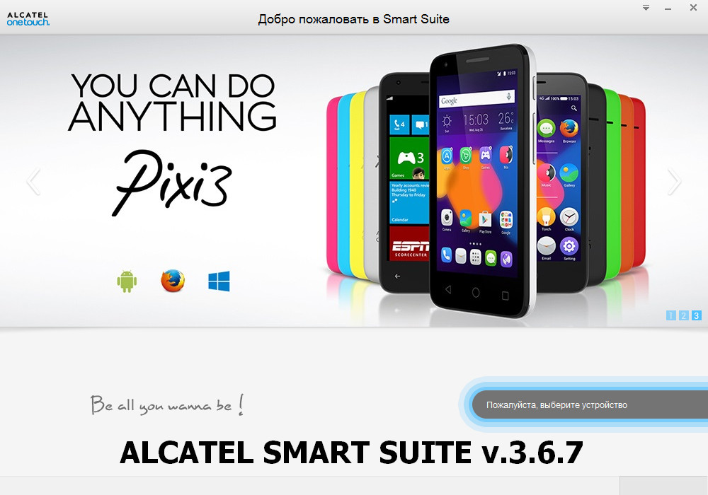 Alcatel Smart Suite Software & USB Device Drivers v.3.6.7, v.6.0.0000.00000, v.6.0.0.0, v.2.1.1.2 download for Windows